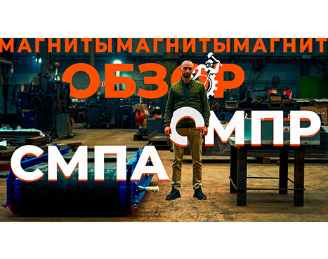 Два вида магнитных сепараторов — особенности, различия и применение