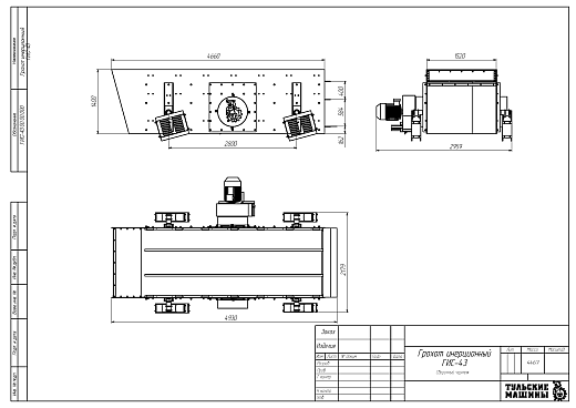 Габаритный чертеж Грохот инерционный ГИС-43