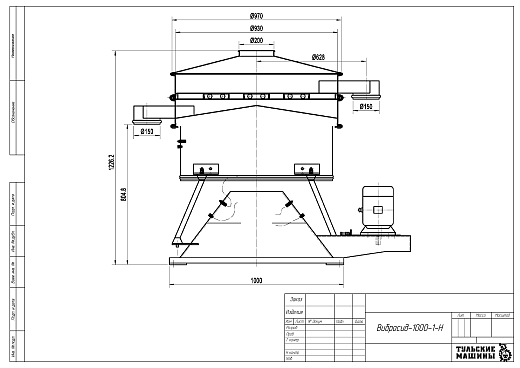 Габаритный чертеж Грохот качающийся Вибросид-1000-1-Н
