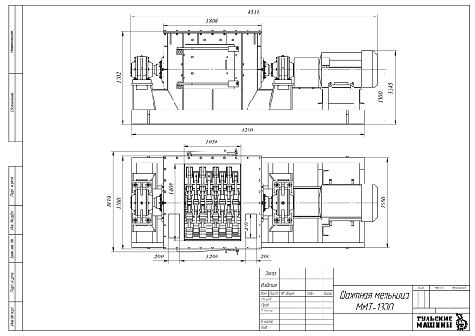 Габаритный чертеж Шахтная мельница ММТ-1300