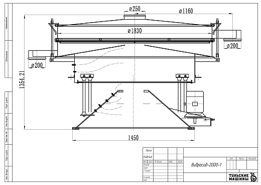 Габаритный чертеж Грохот качающийся Вибросид-2000-1