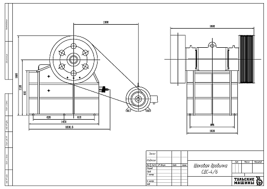 Габаритный чертеж Щековая дробилка СДС-4-6