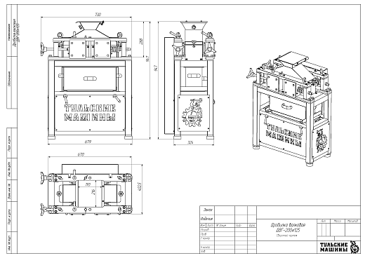 Габаритный чертеж Дробилка валковая с гладкими валками ДВГ-200-125