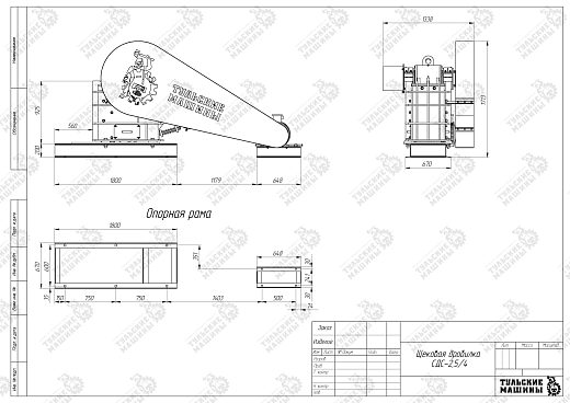 Габаритный чертеж Щековая дробилка СДС-2,5-4