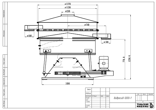 Габаритный чертеж Грохот качающийся Вибросид-1200-1