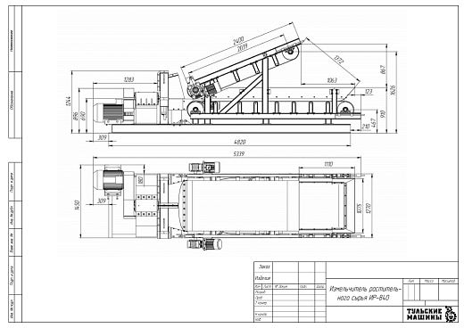 Габаритный чертеж Измельчитель растительного сырья ИР-840