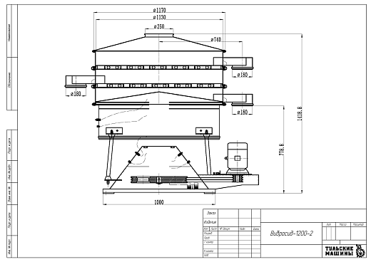 Габаритный чертеж Грохот качающийся Вибросид-1200-2