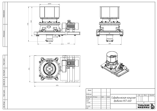 Габаритный чертеж Гидравлическая конусная дробилка HST-660 C