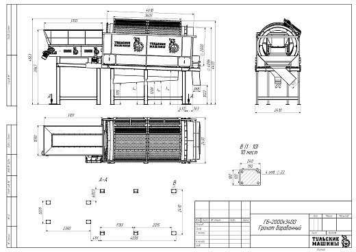 Габаритный чертеж Барабанный грохот ГБ 2000х3400