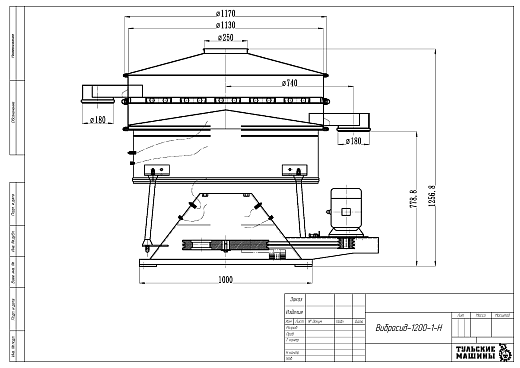 Габаритный чертеж Грохот качающийся Вибросид-1200-1-Н