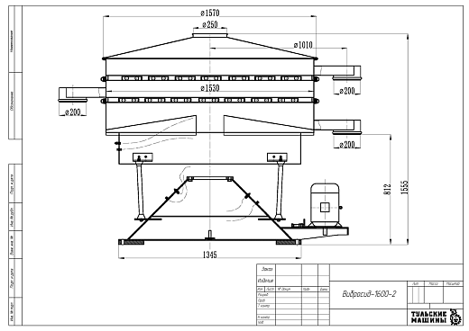 Габаритный чертеж Грохот качающийся Вибросид-1600-2