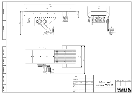 Габаритный чертеж Вибрационный питатель ВП-9638