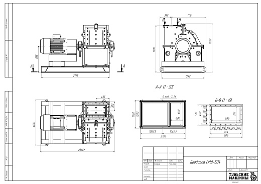 Габаритный чертеж Молотковая дробилка СМД-504