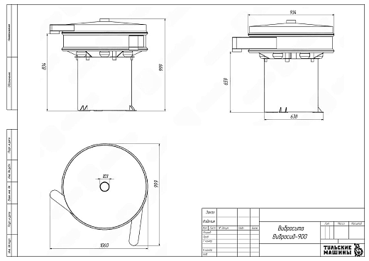 Габаритный чертеж ВиброСито ВиброСид-900
