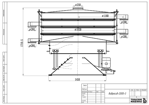 Габаритный чертеж Грохот качающийся Вибросид-2000-3