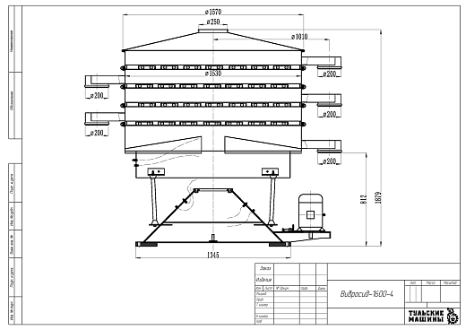 Габаритный чертеж Грохот качающийся Вибросид-1600-4