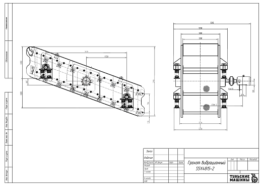 Габаритный чертеж Грохот вибрационный S5X1548-2