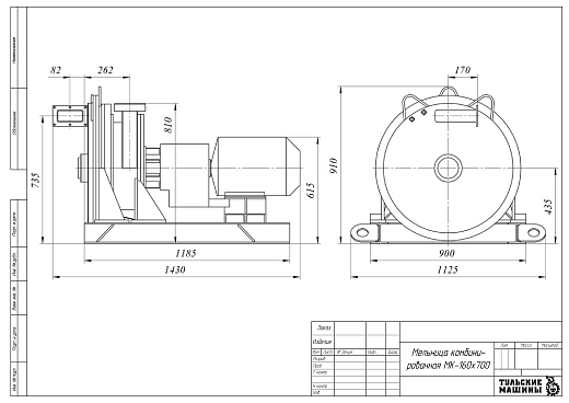 Габаритный чертеж Мельница комбинированная МК-160х700