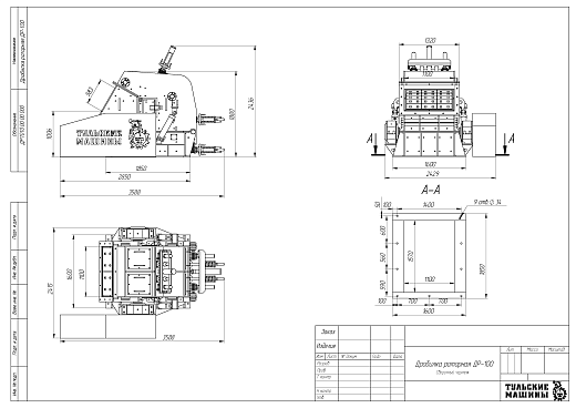 Габаритный чертеж Роторная дробилка ДР-100