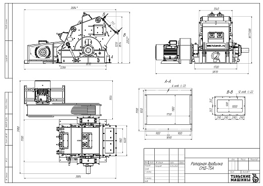Габаритный чертеж Роторная дробилка СМД-75А