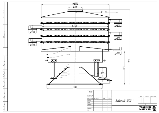 Габаритный чертеж Грохот качающийся Вибросид-1800-4