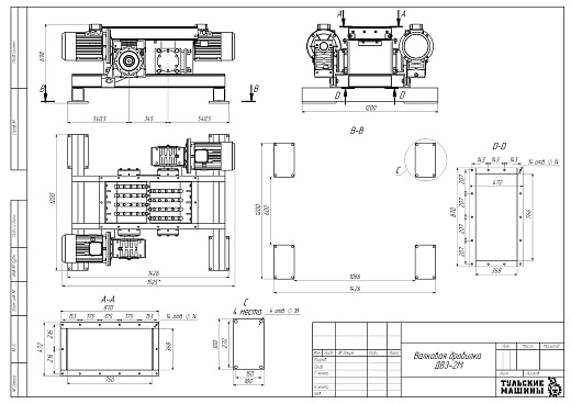 Габаритный чертеж Дробилка валковая зубчатая ДВЗ-2М