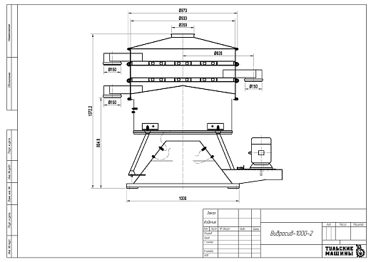 Габаритный чертеж Грохот качающийся Вибросид-1000-2