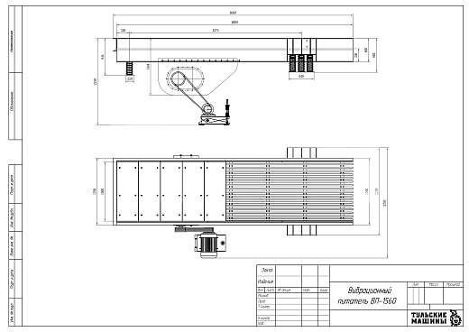 Габаритный чертеж Вибрационный питатель ВП-1560
