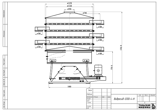 Габаритный чертеж Грохот качающийся Вибросид-1200-4-Н