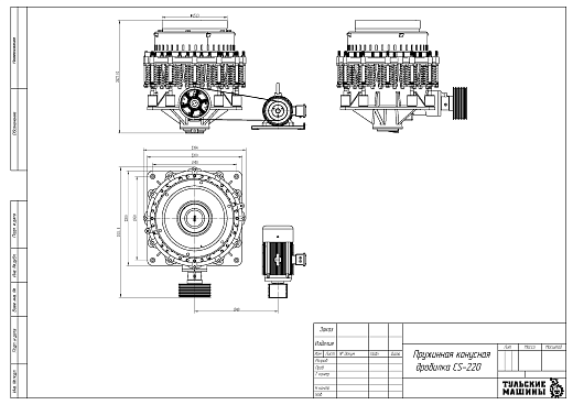 Габаритный чертеж Пружинная конусная дробилка СS-220 C