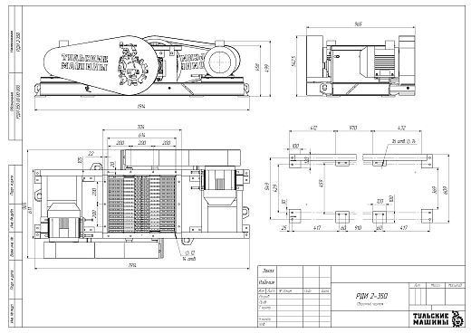 Габаритный чертеж Измельчитель роторно-дисковый РДИ-2/350