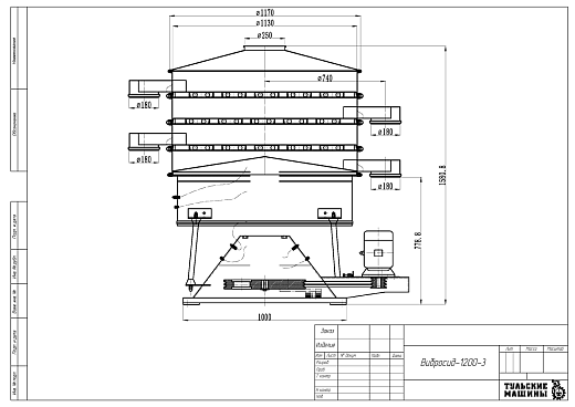 Габаритный чертеж Грохот качающийся Вибросид-1200-3