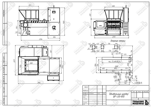 Габаритный чертеж Шредер одновальный ШР-430-850