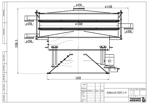 Габаритный чертеж Грохот качающийся Вибросид-2000-2-Н