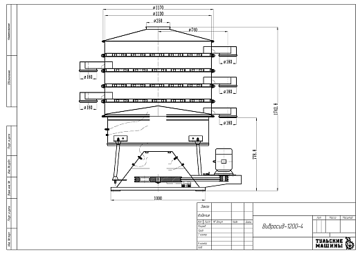 Габаритный чертеж Грохот качающийся Вибросид-1200-4