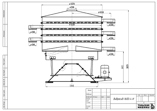 Габаритный чертеж Грохот качающийся Вибросид-1600-4-Н