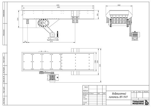 Габаритный чертеж Вибрационный питатель ВП-1149