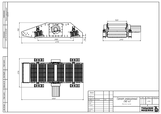Габаритный чертеж Грохот инерционный ГИС-41