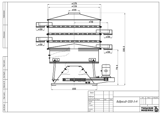 Габаритный чертеж Грохот качающийся Вибросид-1200-3-Н