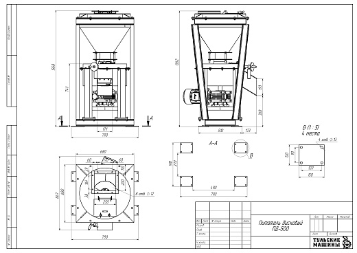 Габаритный чертеж Дисковый питатель ПД-500