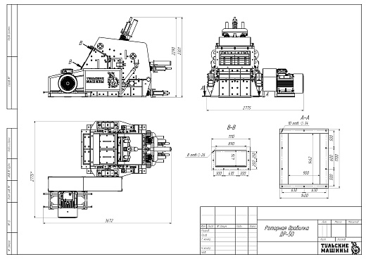 Габаритный чертеж Роторная дробилки ДР-50