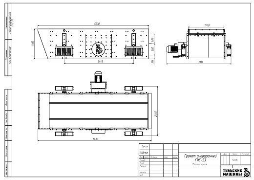 Габаритный чертеж Грохот инерционный ГИС-53