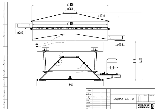 Габаритный чертеж Грохот качающийся Вибросид-1600-1-Н