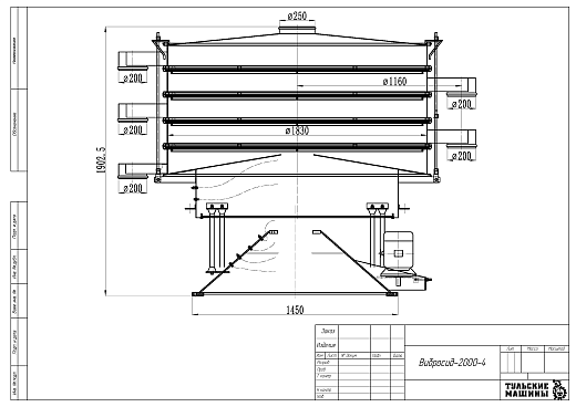 Габаритный чертеж Грохот качающийся Вибросид-2000-4