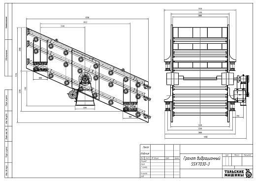 Габаритный чертеж Грохот вибрационный S5X3070-3