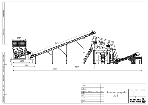 Габаритный чертеж Агрегат сортировки АС-5