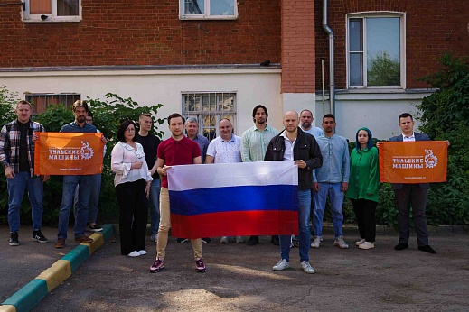 Коллектив завода дробильного оборудования «Тульские Машины» поздравляет вас с Днём России!