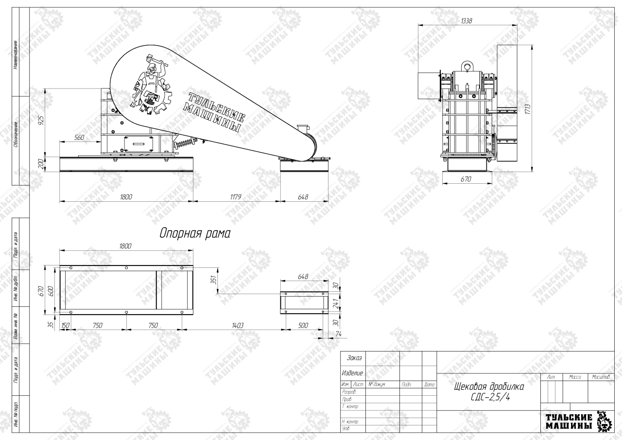 СДС-2,5-4 габаритка