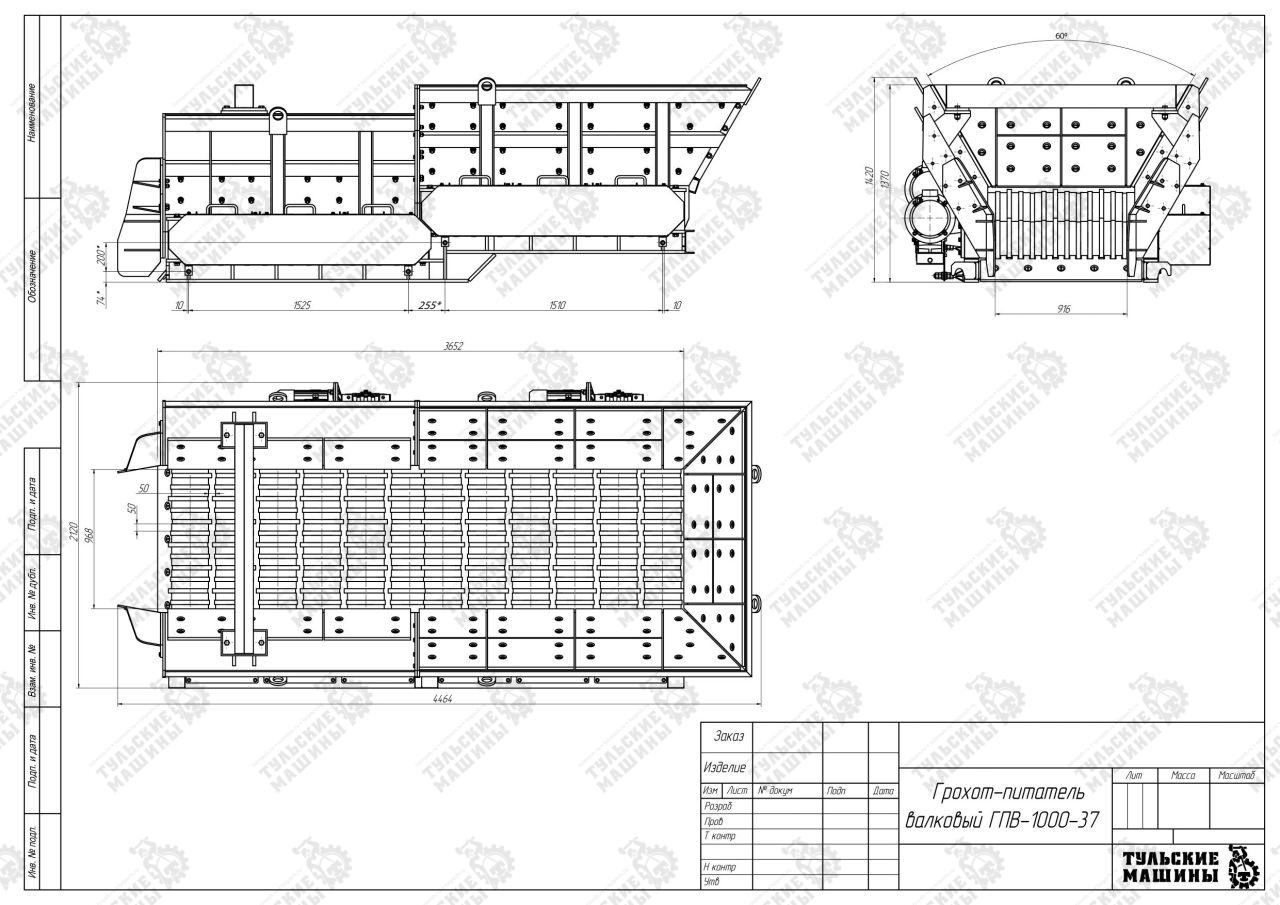 Габаритный чертеж Питатель-валковый-ГПВ-1000-37