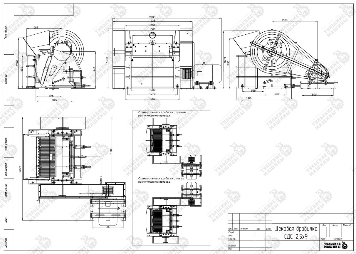Дробилка щековая СДС 2,5/9 (СМД 108А)